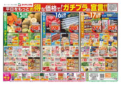 7/15号 オモテ
