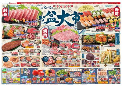 8/10号 オモテ