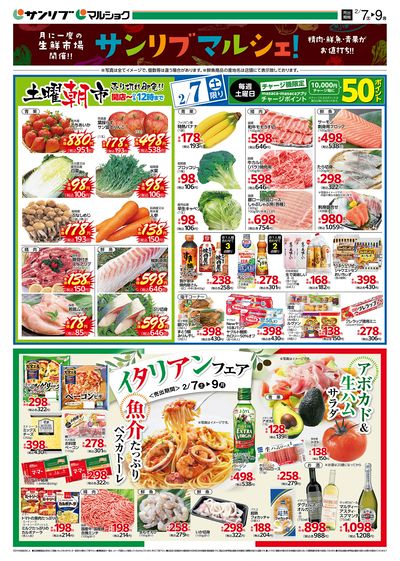 LINEチラシ│LINEでお得なチラシ情報を簡単にチェック