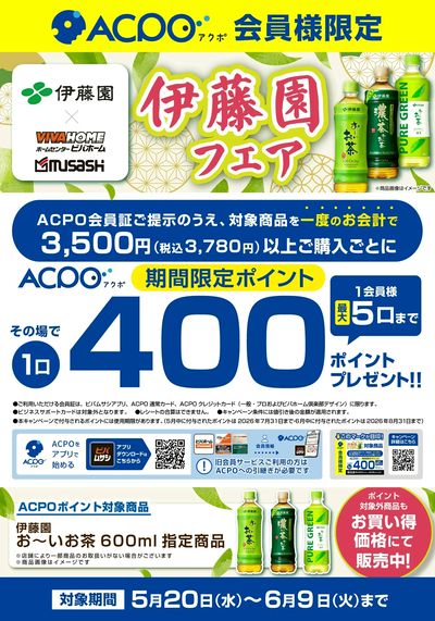 LINEチラシ│LINEでお得なチラシ情報を簡単にチェック