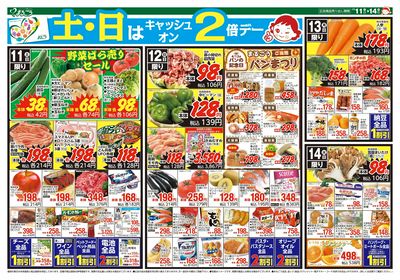 4月11日号 ホットプレートで楽しもう 裏