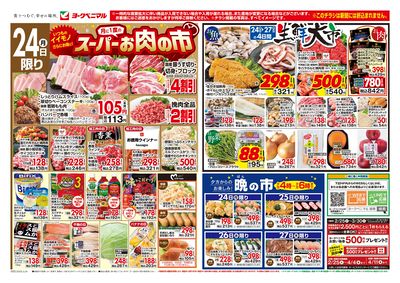 3/24号 オモテ
