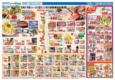 5%割引2DAY-うら
