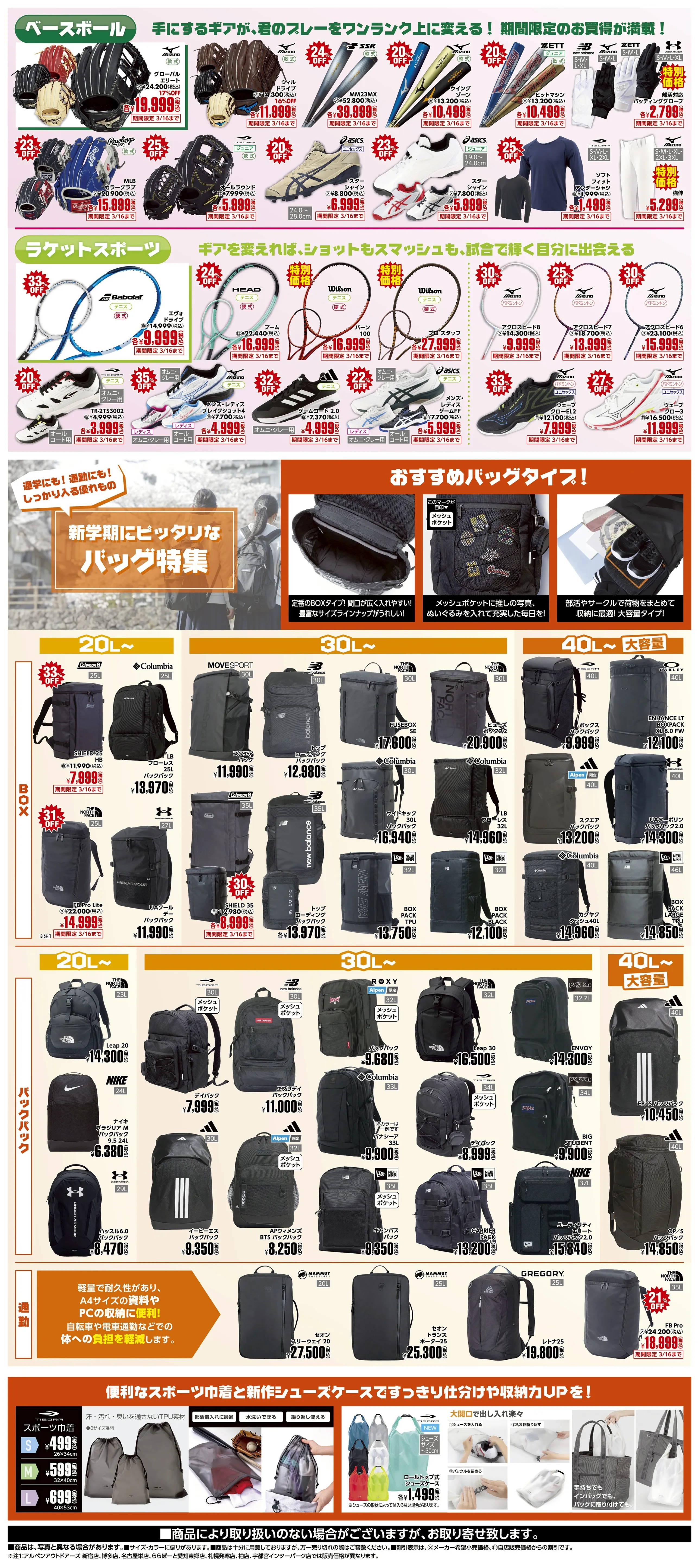 LINEチラシ│LINEでお得なチラシ情報を簡単にチェック