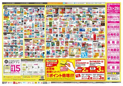 25_1225_関西_27ウラ