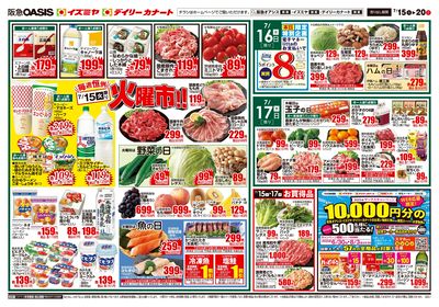 7月15日号オモテ