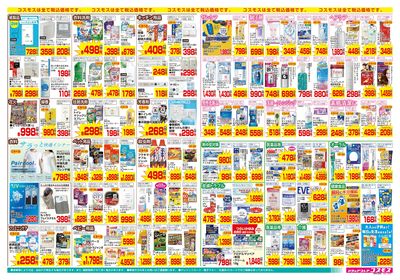 7/24~8/6__川原田店-裏