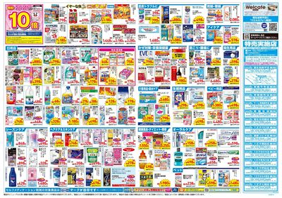 4月23日号:ウラ