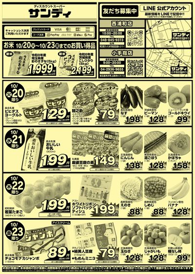 10/20号