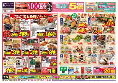 9月15日週中:うら