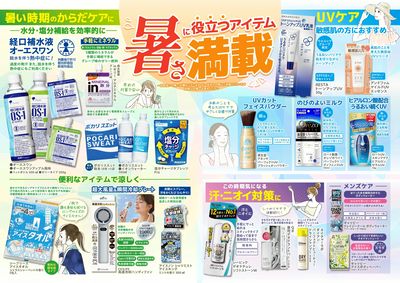 商品情報