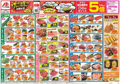 6月3日開始チラシ:表