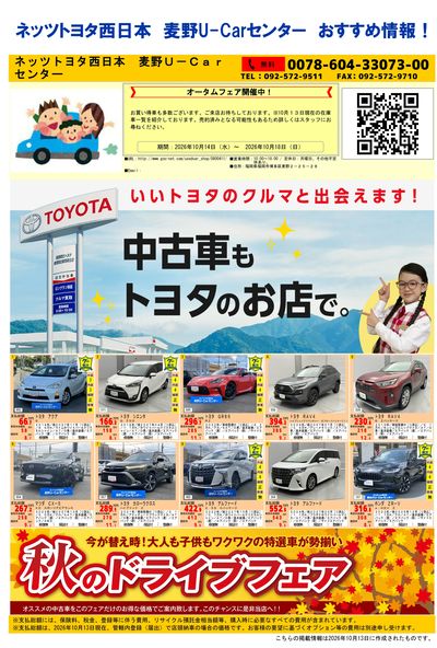 麦野_おすすめ一覧