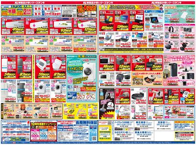 新製品が安いケーズデンキ_うら