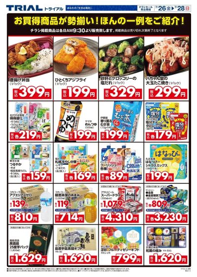 7/26号 名取店_裏