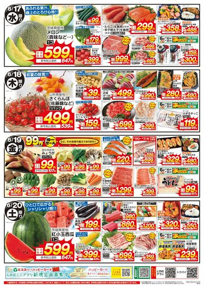 全力特価の7日間肉のジャンボ市!