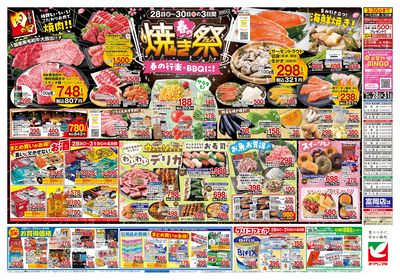 3/28号 ウラ