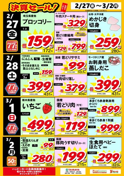 LINEチラシ│LINEでお得なチラシ情報を簡単にチェック