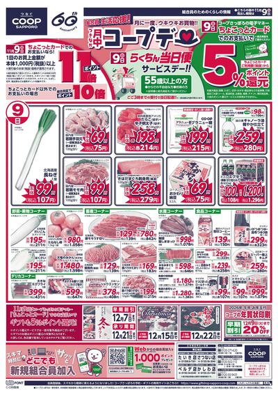 11/9号 オモテ