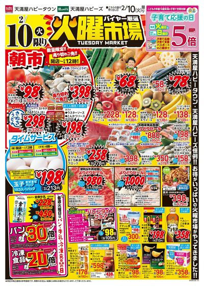 火曜市場オモテ