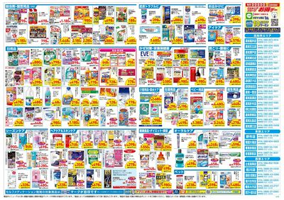 4月23日号:ウラ