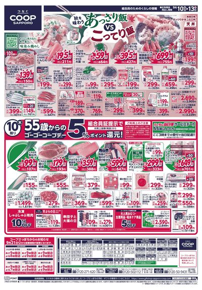 9/10号 オモテ