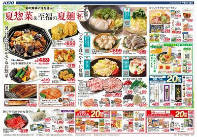 【8/9-12】 表