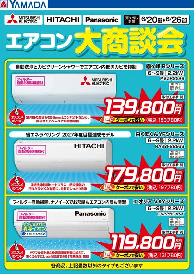 LINEチラシ│LINEでお得なチラシ情報を簡単にチェック