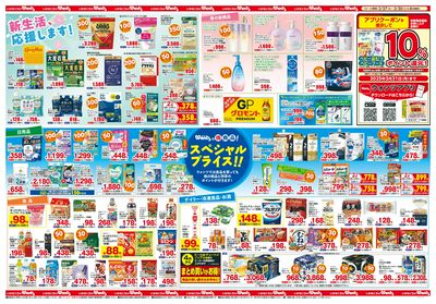 3/27~30 ウォンツチラシ 裏