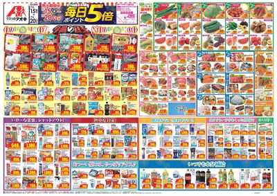 7月15日開始チラシ:表