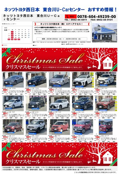 東合川_おすすめ一覧