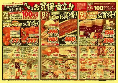 4/7号 オモテ