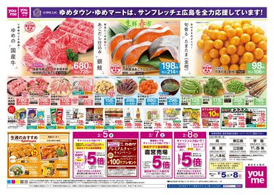 2/5号 週末チラシ オモテ