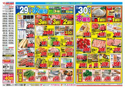 7月29日週中:おもて
