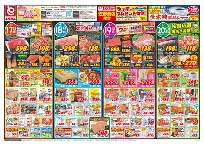 4/17号
