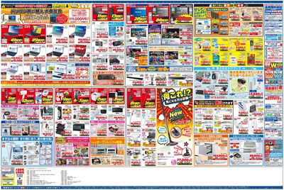 新製品が安いケーズデンキ_うら
