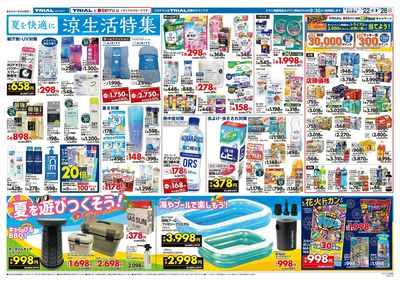 トライアル筑紫野店_裏