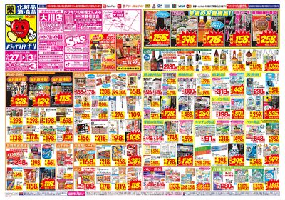 9/27~10/3チラシ オモテ