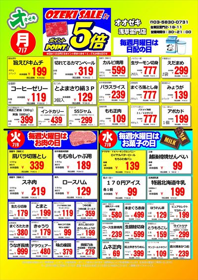 7/7(月)~7/13(日)