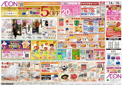 第38週 11/14号 超! おさかな祭り 七五三