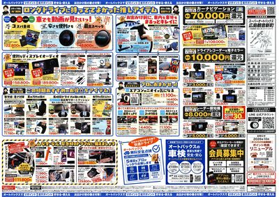 \暑さ対策は万全?/夏のお盆セール開催!