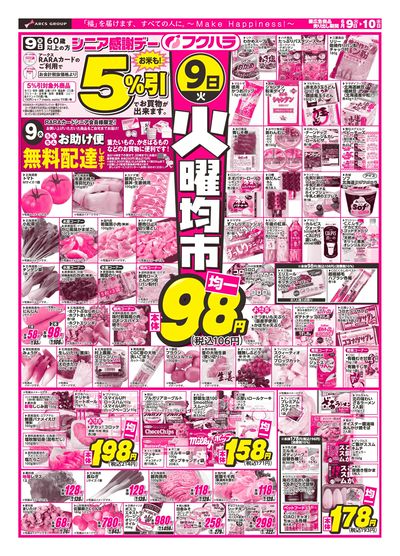 火曜均市_表