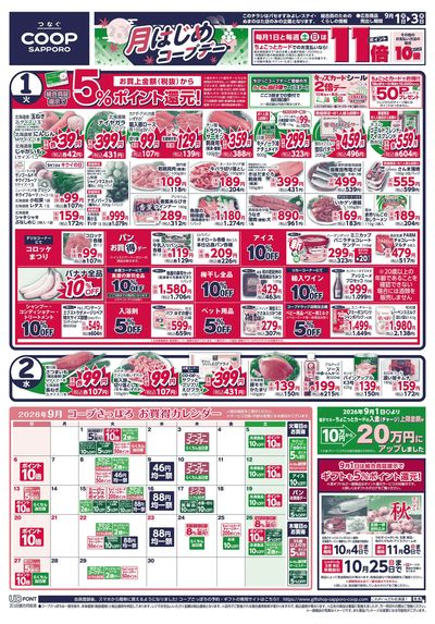 9/1号 オモテ
