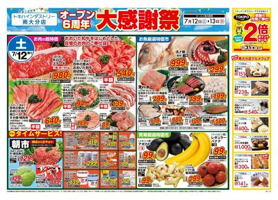 25TO0712B4南大分-1