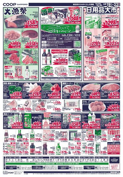 6/19号 ウラ