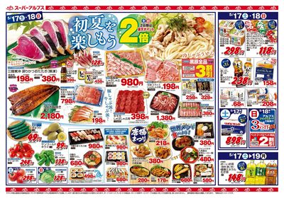 【5/17-23】 表