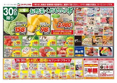 6/29号 ウラ