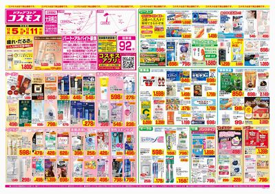 251205_大利根店-表