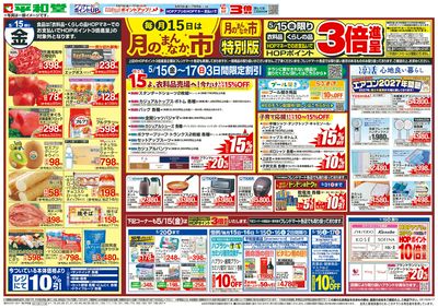 5/15(金)~月のまんなか市