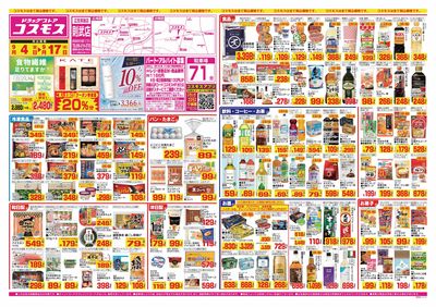 26/9/4~26/9/17 則武店-表